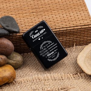 Метална бензинова запалка – На сина ни