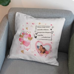 Възглавничка – Аз се влюбих в теб