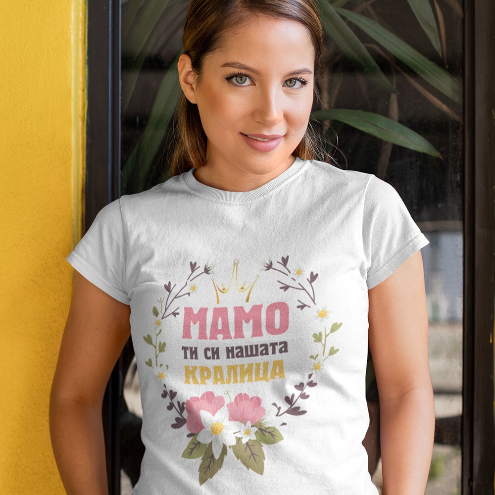 Тениска – Мамо ти си нашата кралица