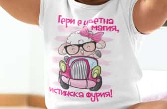 Бебешко боди с име – Малка фурия