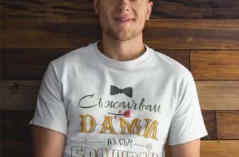 Тениска с щампа – Съжалявам дами