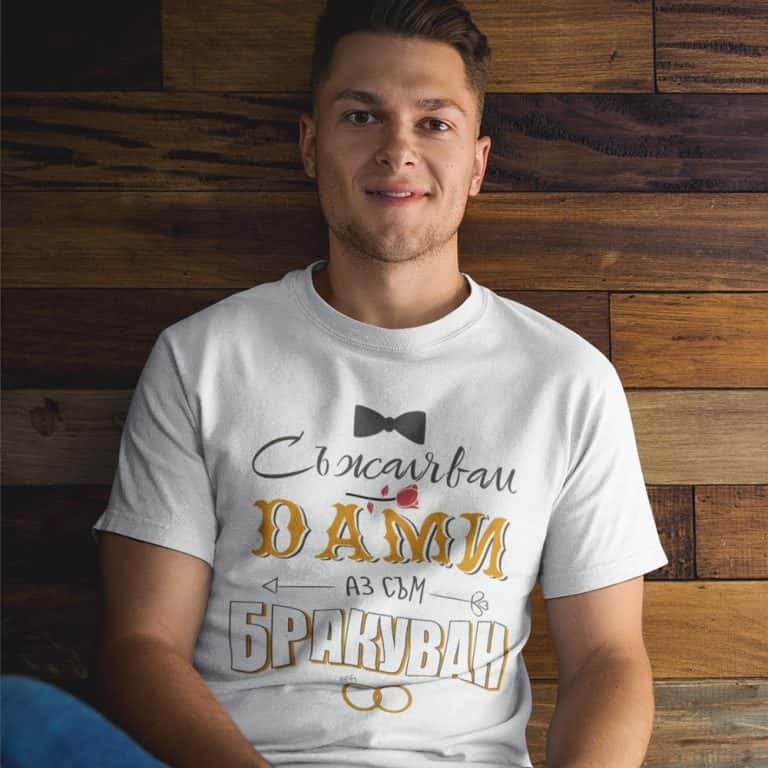 Тениска с щампа – Съжалявам дами