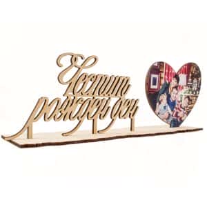 Сувенир от дърво с пожелание за рожден ден