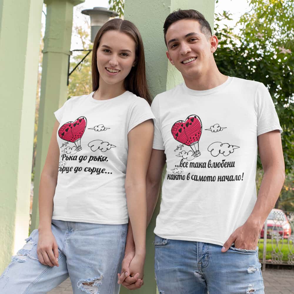 Комплект тениски – Ръка до ръка