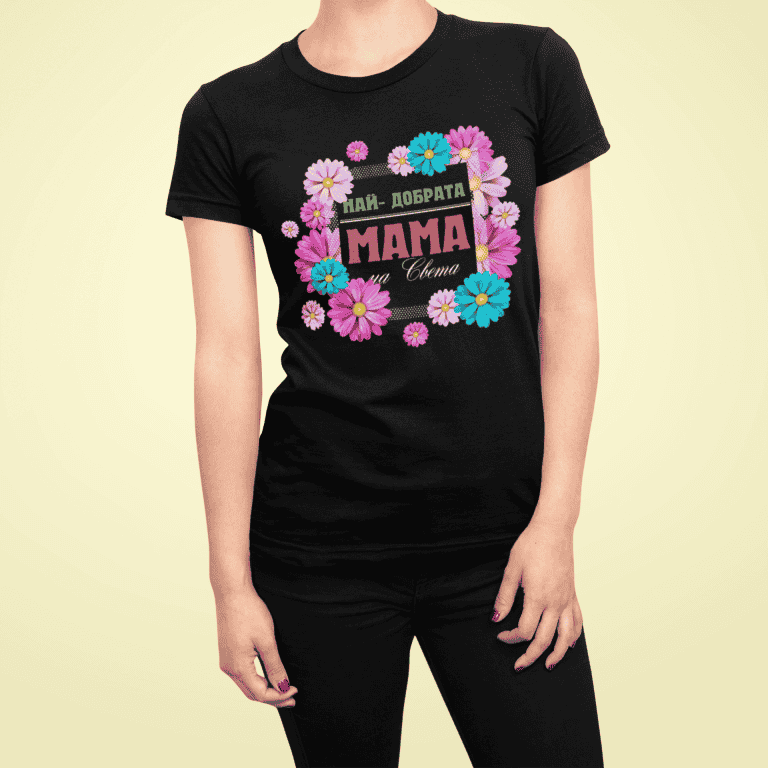 – Дамска тениска – Най-добрата мама на света