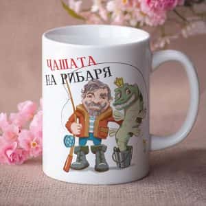 Чаша – На Рибаря
