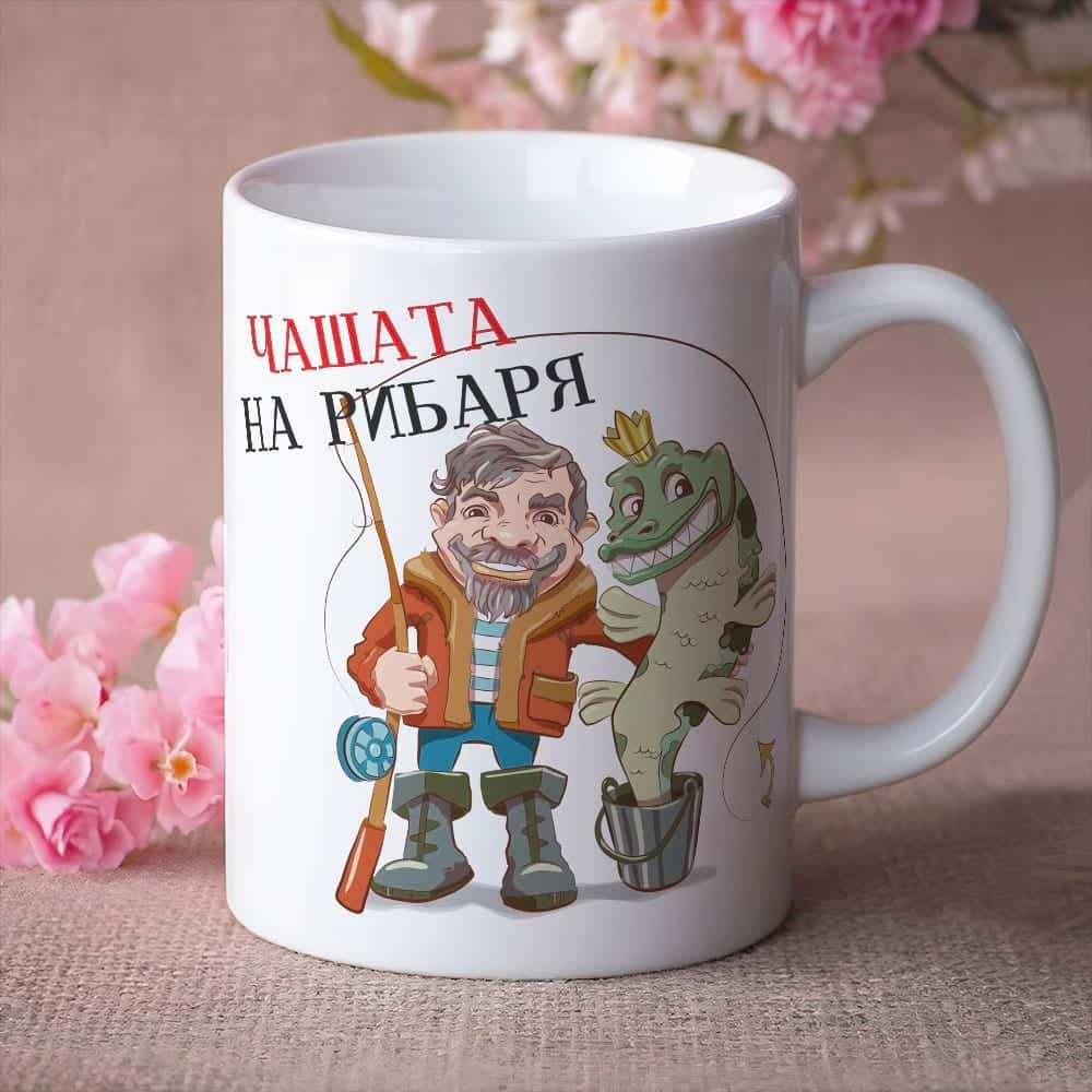 Чаша – На Рибаря