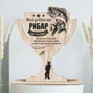 Сувенир от дърво – Най-добрият рибар