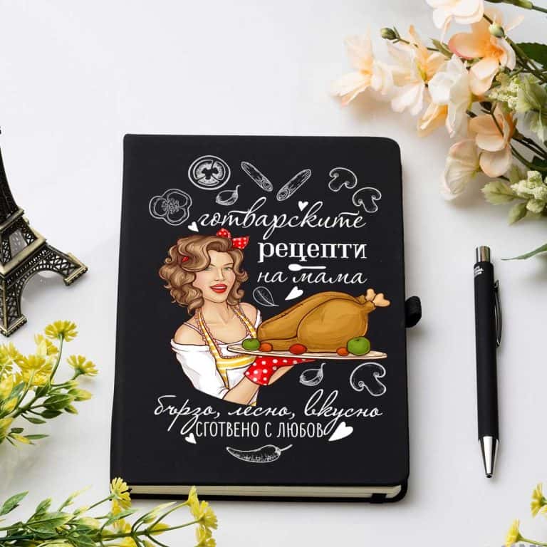 Бележник и химикалка Рецептите на мама