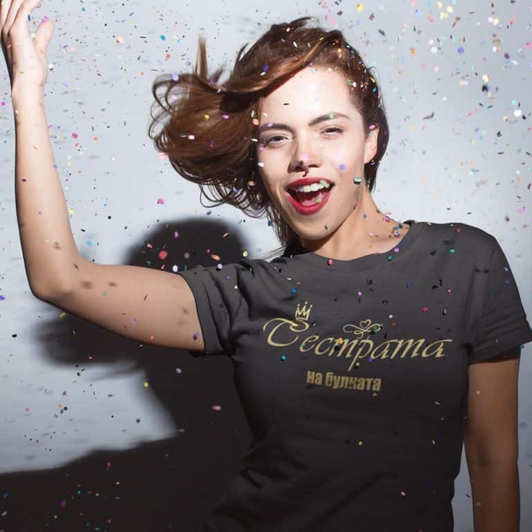 Тениска за моминско парти – Сестрата на булката