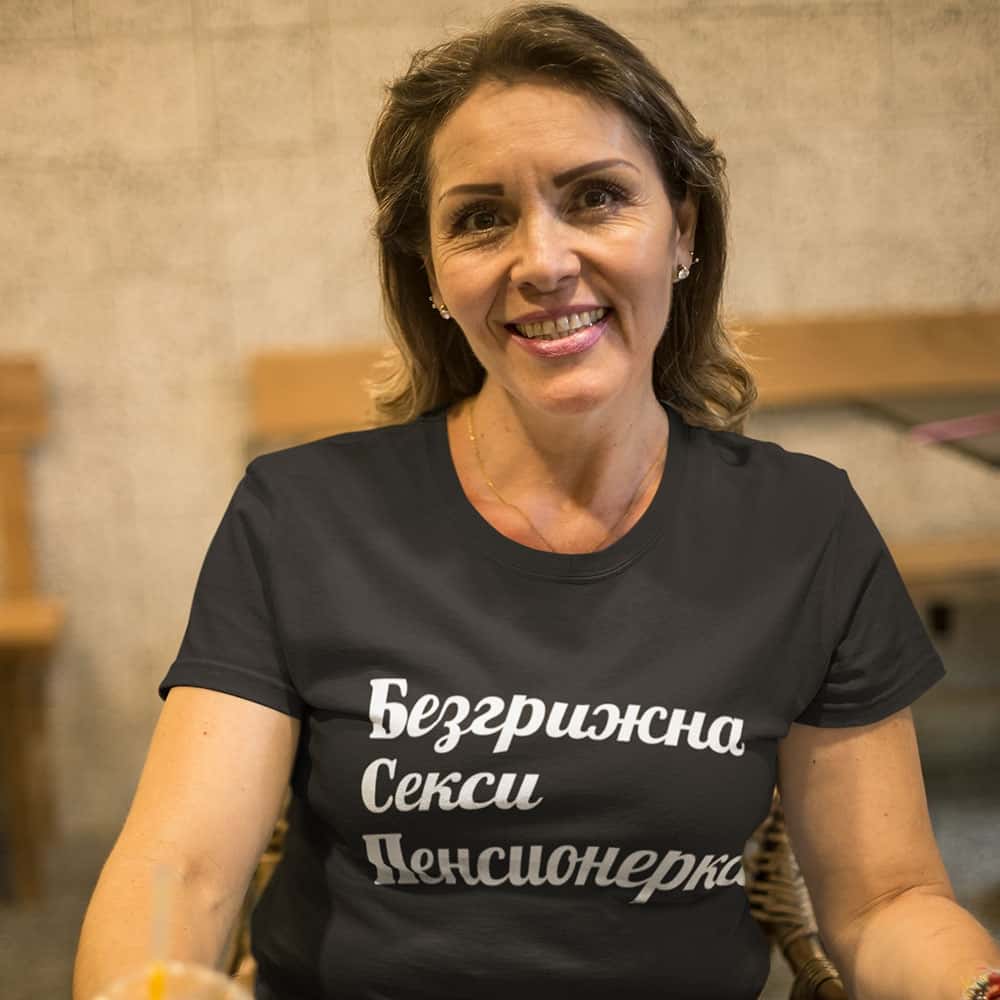 Дамска тениска с надпис – Безгрижна Секси Пенсионерка