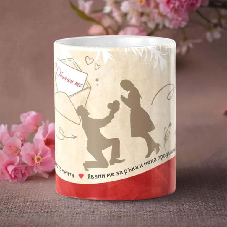 Чаша за любим човек – Нашата приказка