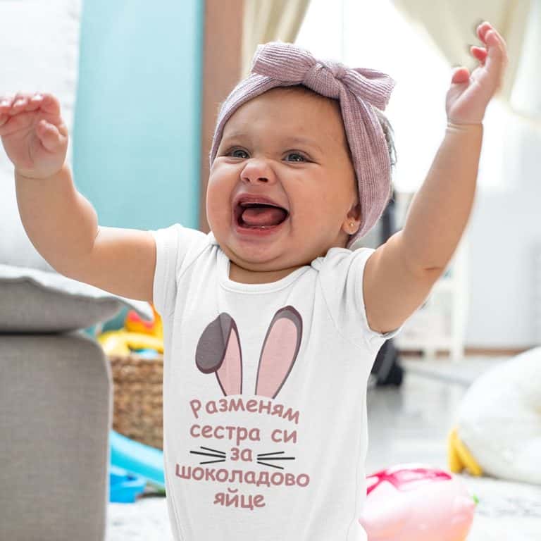 – Разменям сестра си за шоколадово яйце