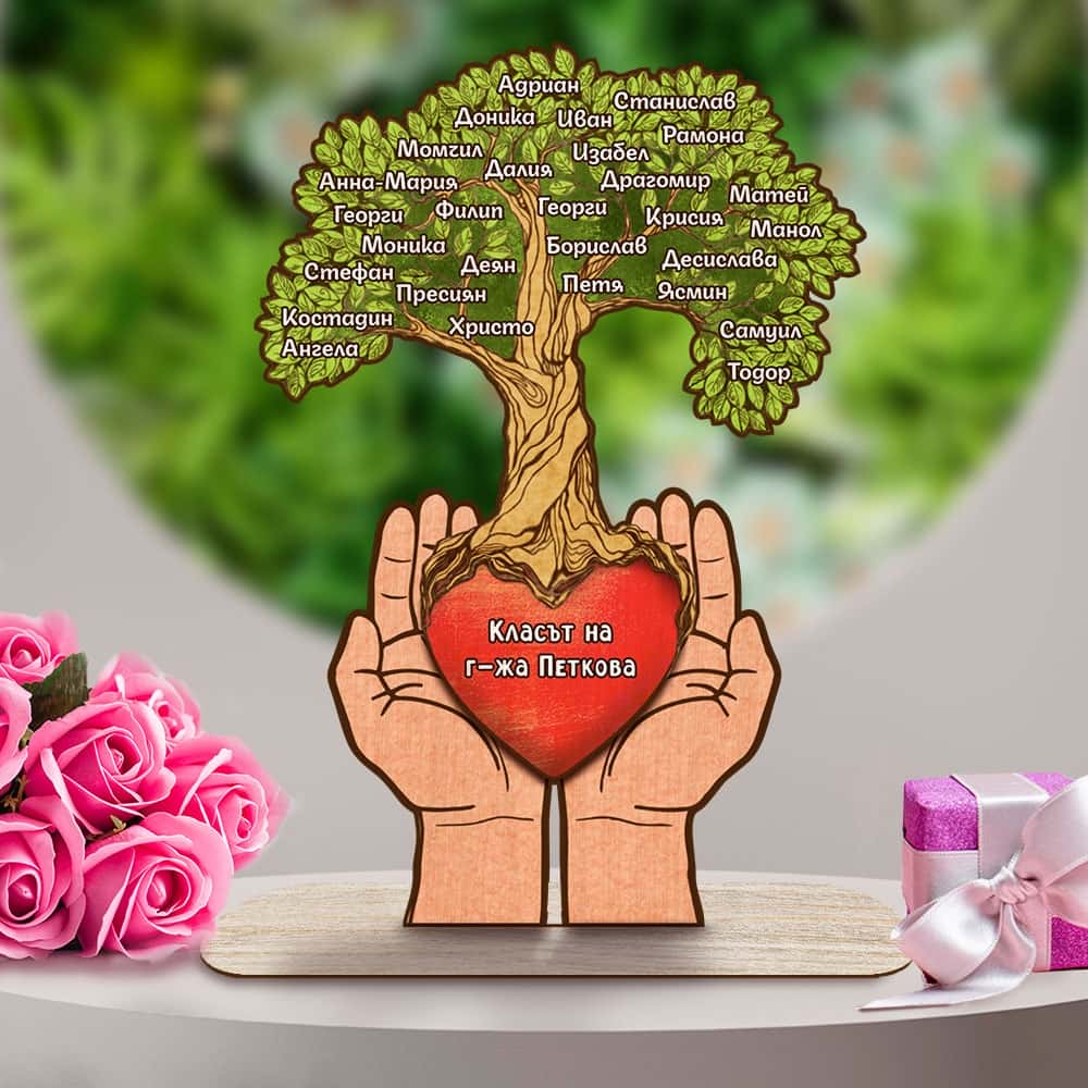 Дървен сувенир с имена – Дървото на класа