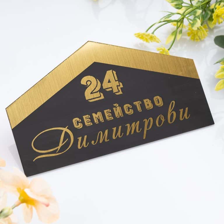 PVC табелка за врата