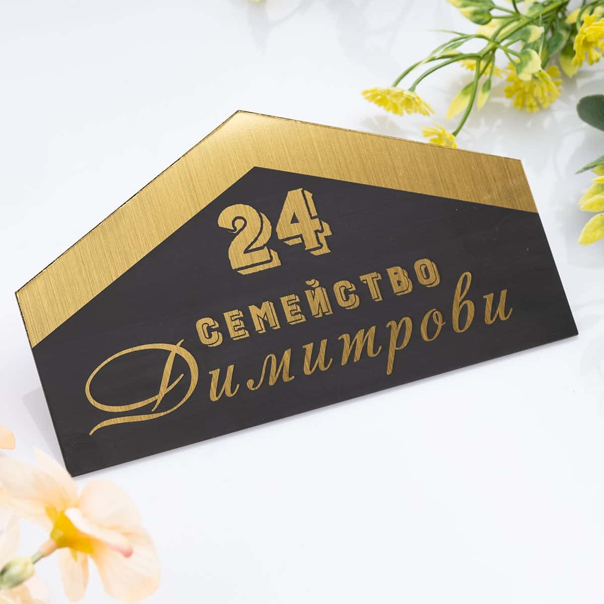 PVC табелка за врата