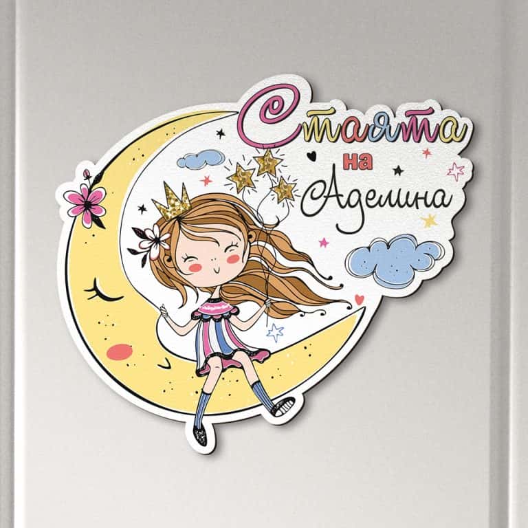 Табелка за детска стая – Луна