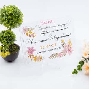 Акрилна картичка – Честито завършване!