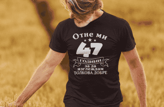 Тениска – Отне ми 47 години, за да изглеждам толкова добре