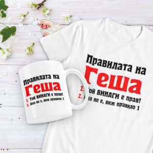 Подаръчен комплект – Правилата на Геша