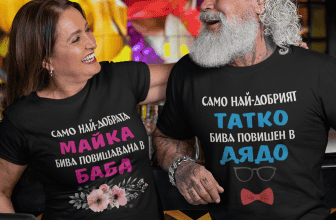 Комплект тениски – Най-добрите Баба и Дядо