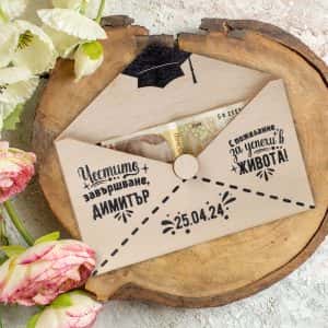 Дървен плик за пари – Честито дипломиране