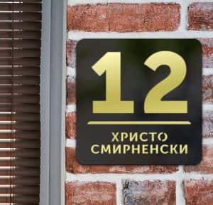 Персонализирана квадратна табела за врата с огледален златен плексиглас