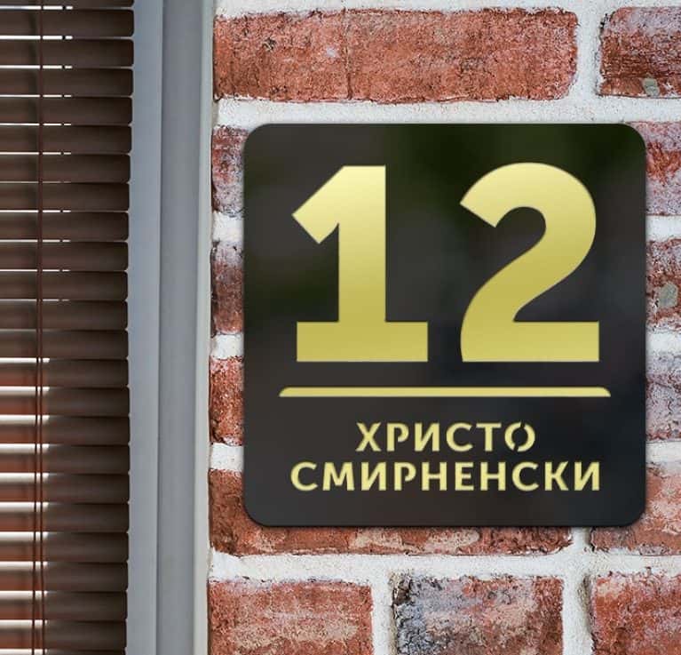 Персонализирана квадратна табела за врата с огледален златен плексиглас