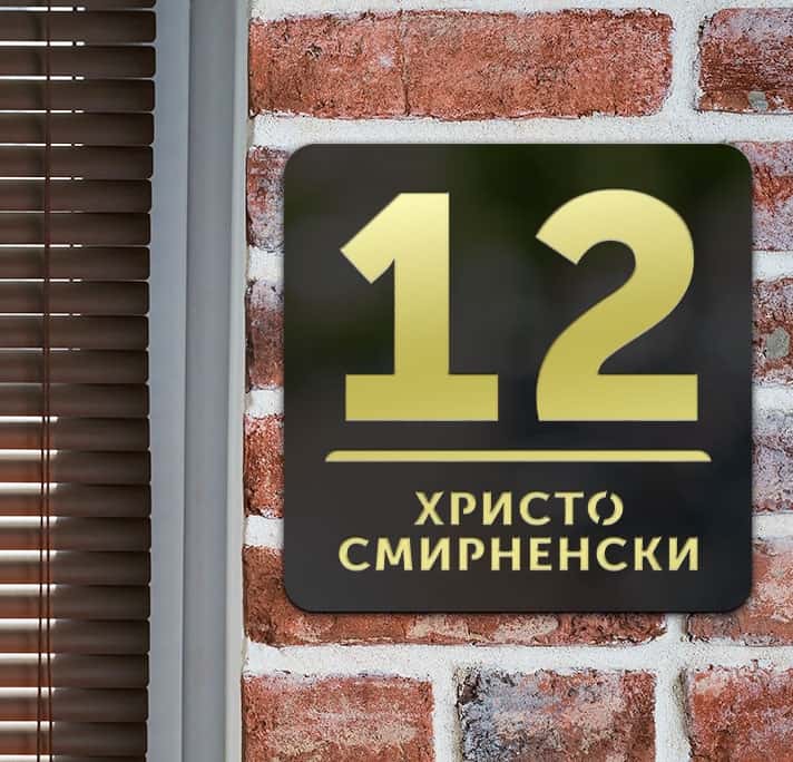 Персонализирана квадратна табела за врата с огледален златен плексиглас