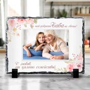 Правоъгълна скална плоча – Най-добрата баба