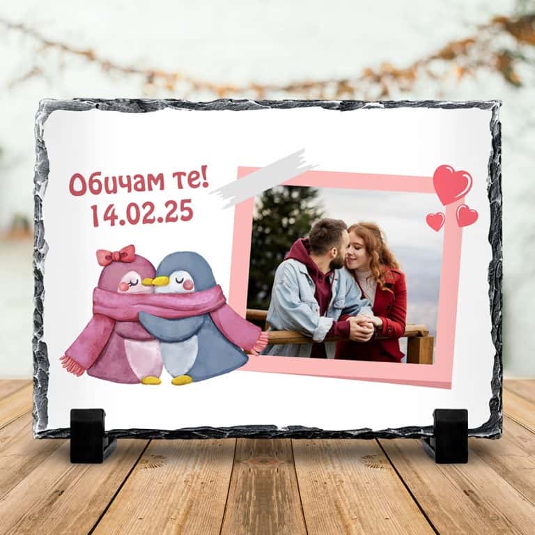 Скална плоча – Обичам те