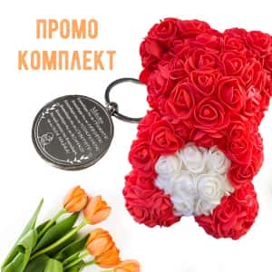 Промо комплект мече и ключодържател – Благодаря ти, мамо