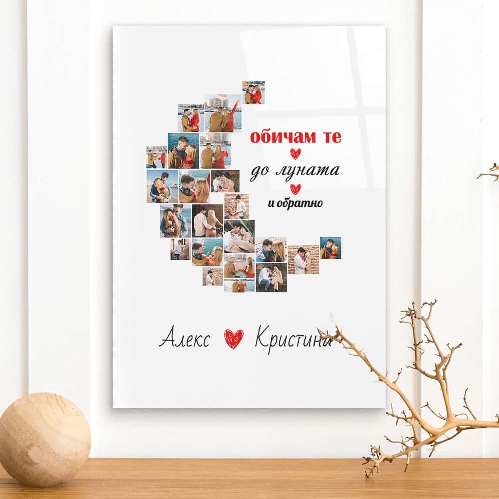 Стъклено със снимки – До луната и обратно