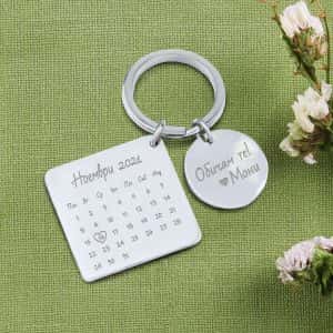 Персонализиран ключодържател – Нашата дата