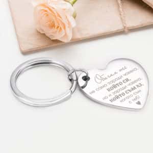 Сребрист ключодържател сърце с послание Обичам те
