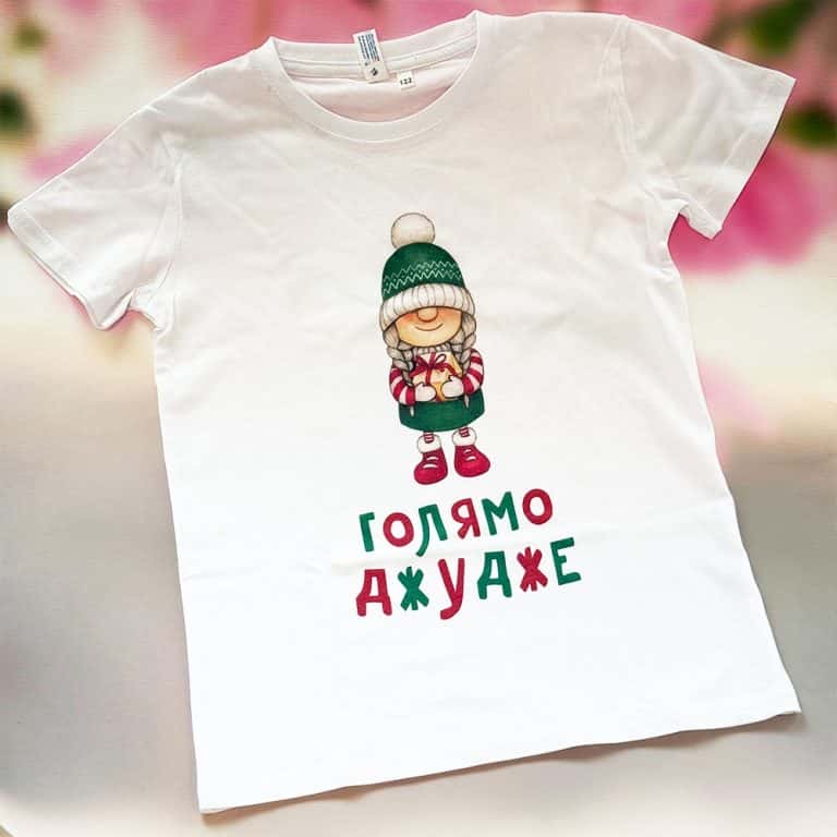 – Детска тениска – Голямо джудже