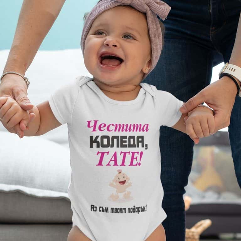 Бебешко боди – Честита Коледа, Тате! Аз съм твоя подарък!