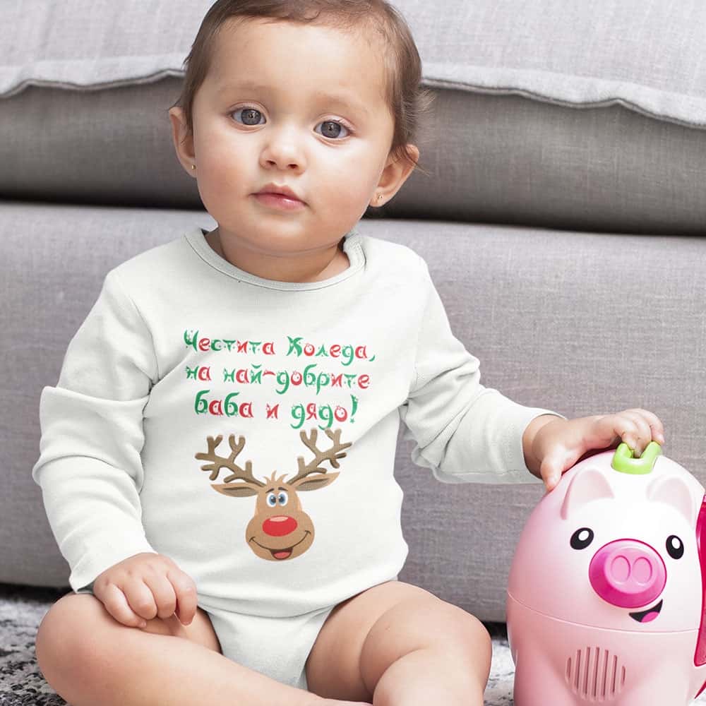 Бебешко боди – Честита Коледа на най-добрите баба и дядо