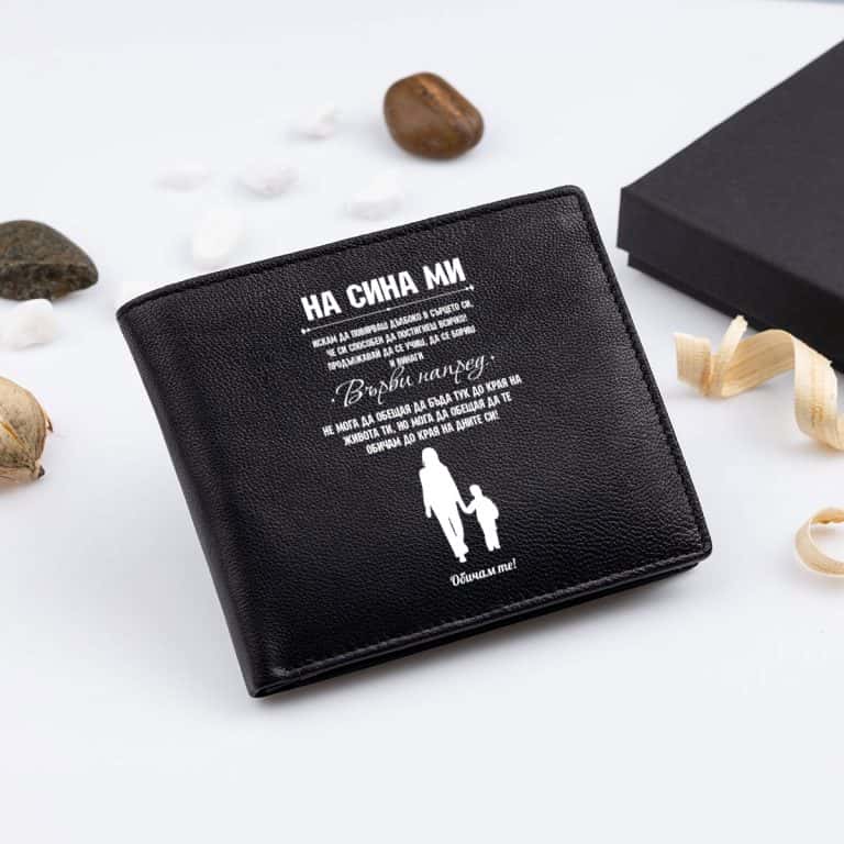Черен кожен портфейл с послание – На сина ми