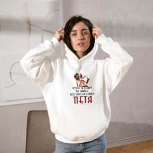 Суитчър – Човек и добре да живее, все някога среща Петя