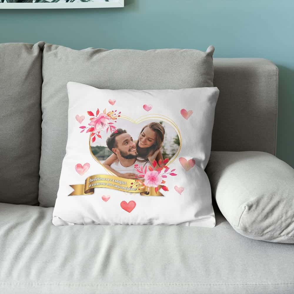 Възглавничка – Любовта е съществуване