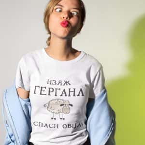 Дамска тениска за имен ден на Гергана