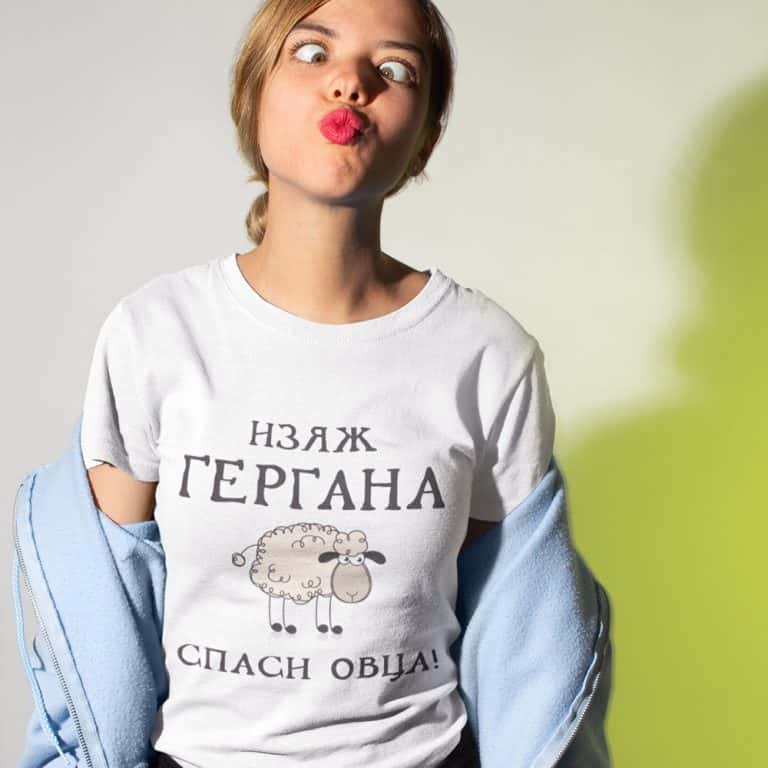 Дамска тениска за имен ден на Гергана