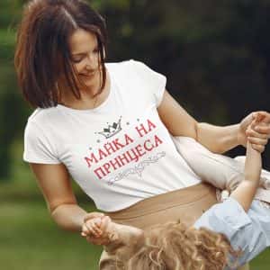Дамска тениска- Майка на Принцеса