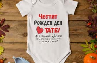 – – До луната и обратно