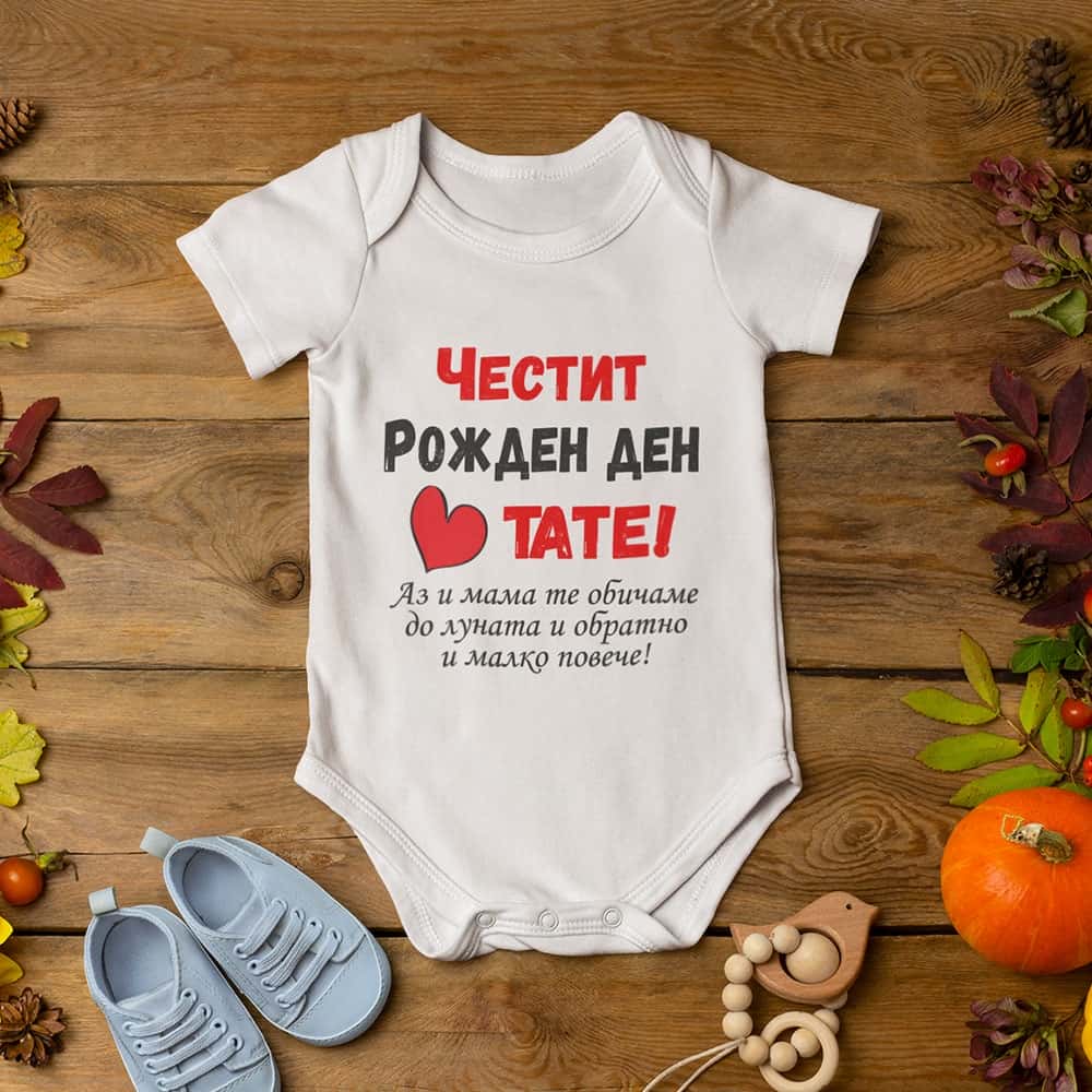 – – До луната и обратно