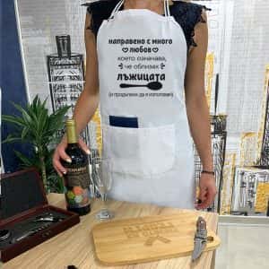 Престилка – Направено с любов