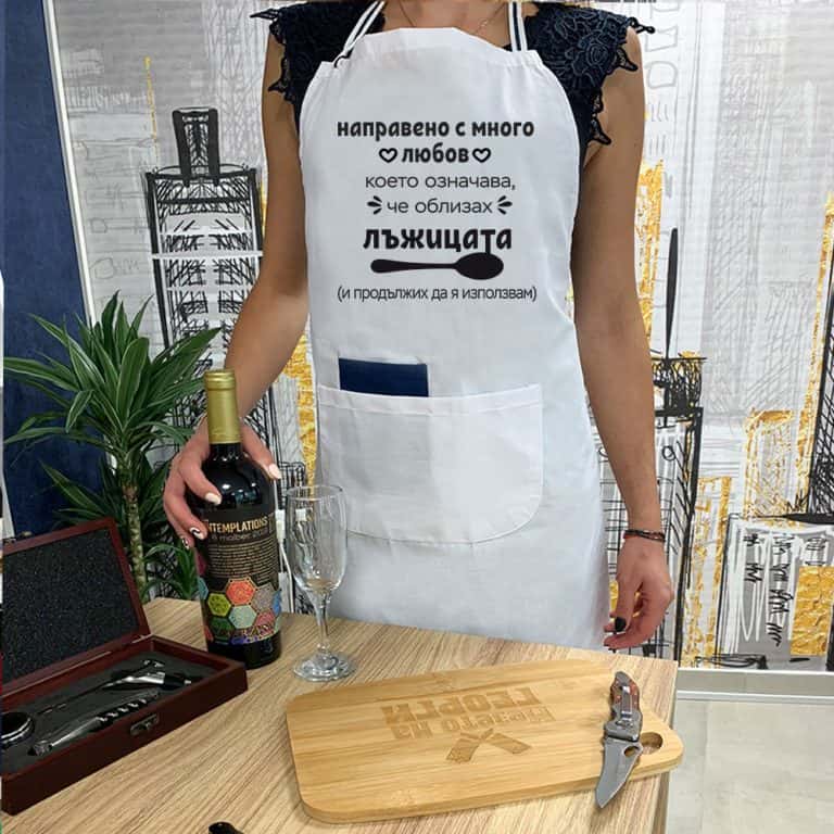 Престилка – Направено с любов