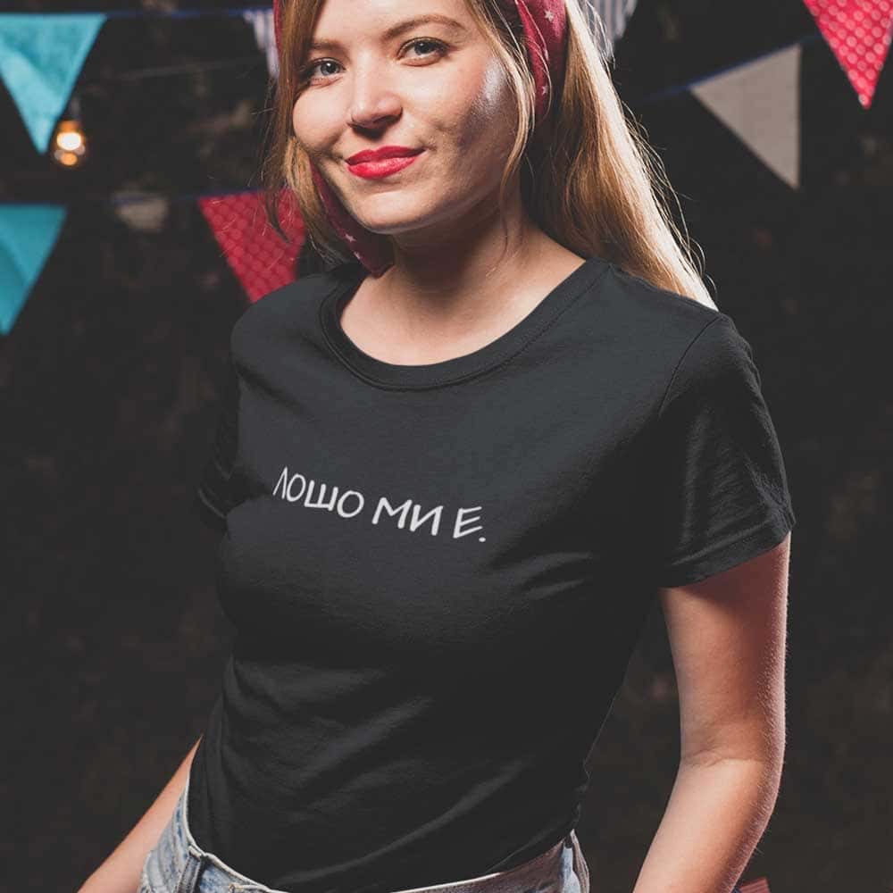 Дамска тениска – Лошо ми е