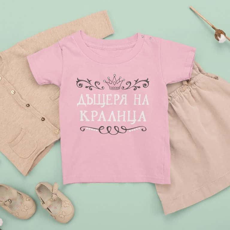 Детска тениска – Дъщеря на кралица
